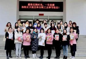 做自己的女王！| 洛陽(yáng)正大“三八女神節(jié)”系列活動(dòng)順利進(jìn)行